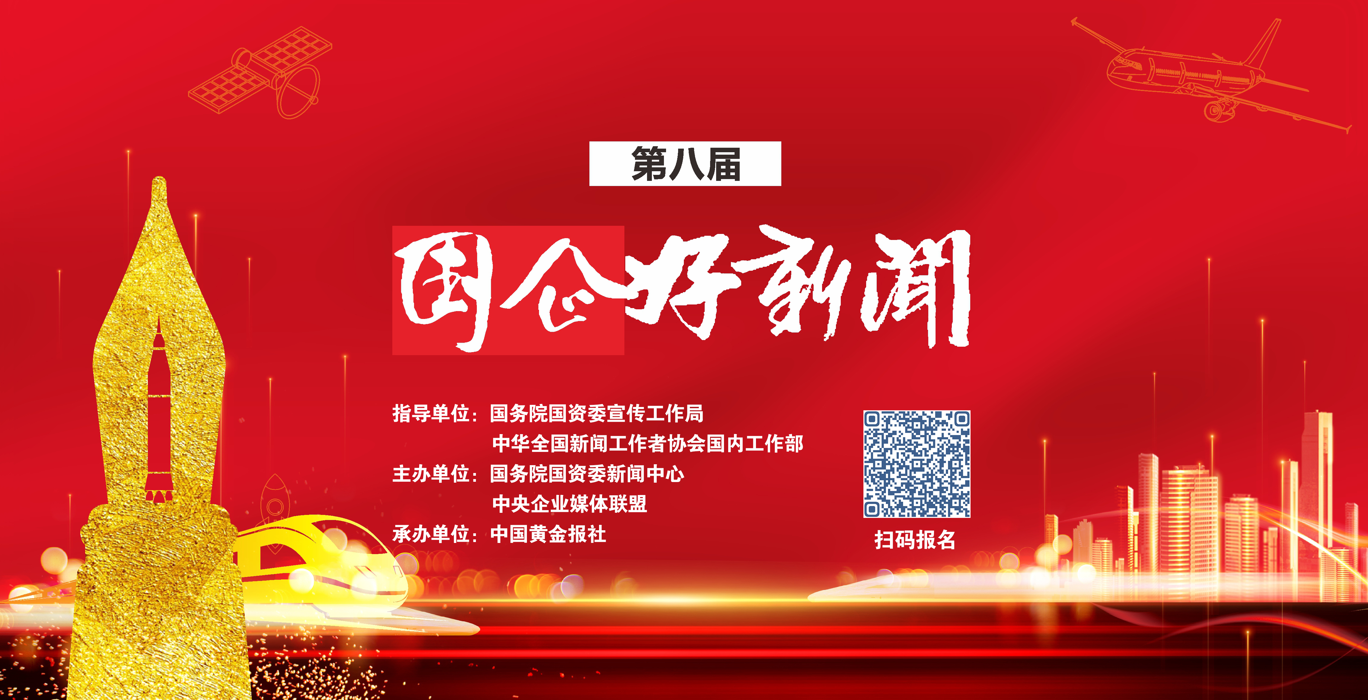 郝鵬、國資、央企、國資委、書記、主任、國企、企業(yè)改革