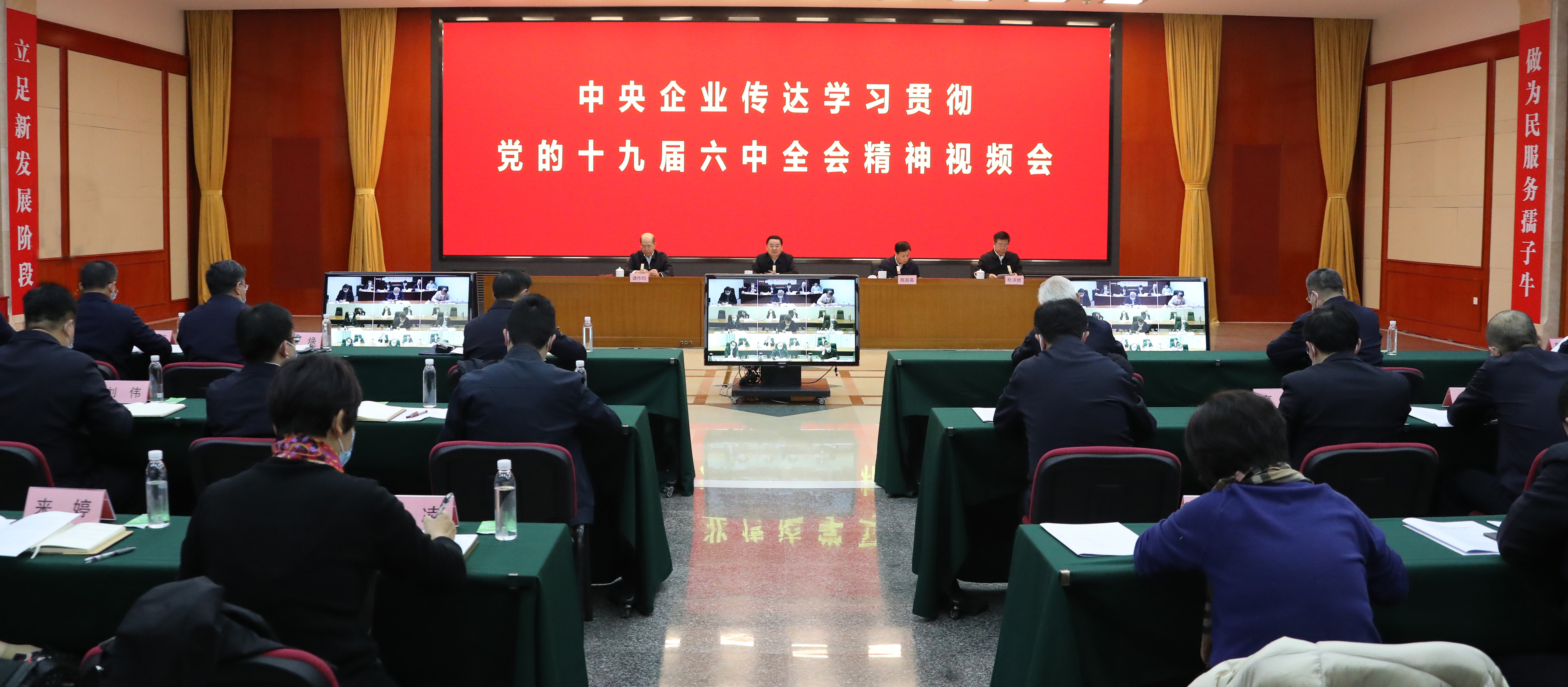 郝鵬、國資、央企、國資委、書記、主任、國企、企業改革