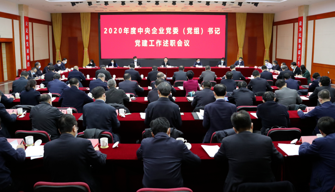 郝鵬、國(guó)資、央企、國(guó)資委、書(shū)記、主任、國(guó)企、企業(yè)改革