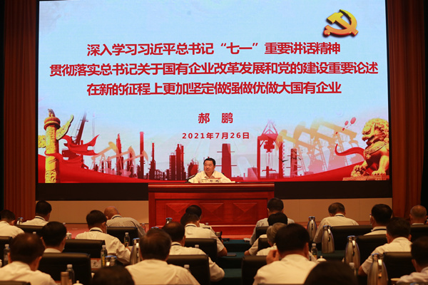 郝鵬、國(guó)資、央企、國(guó)資委、書記、主任、國(guó)企、企業(yè)改革