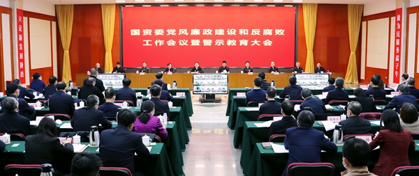 郝鵬、國資、央企、國資委、書記、主任、國企、企業改革